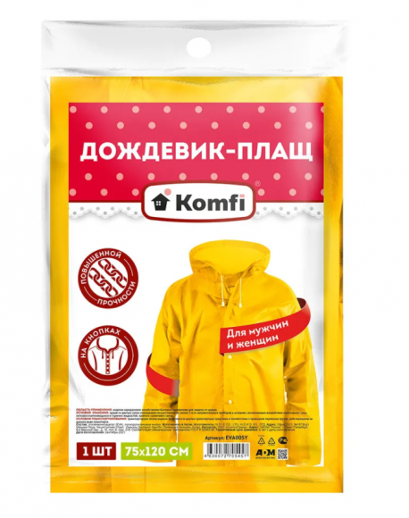 Дождевик Komfi 75*120см из EVA цвет Желтый Дождевик Komfi 75*120см из EVA цвет Желтый