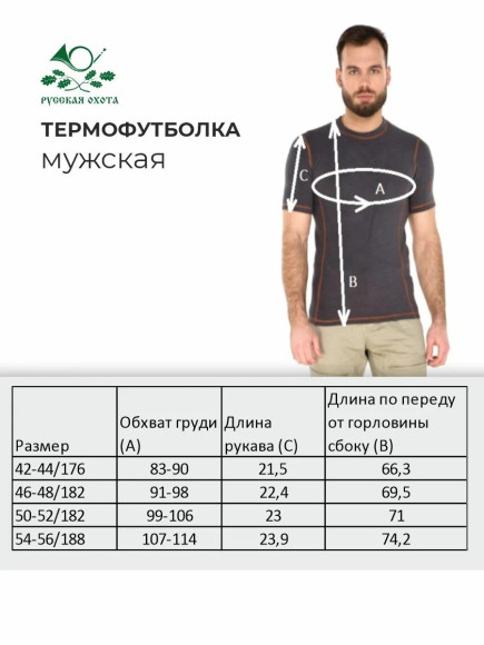Термофутболка РO Актив