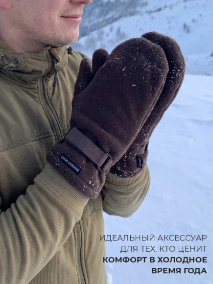 Перчатки Русская Охота цвет шоколад