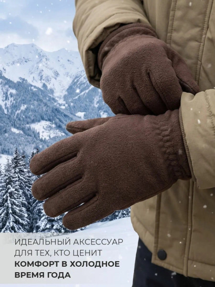 Перчатки Русская Охота цвет шоколад