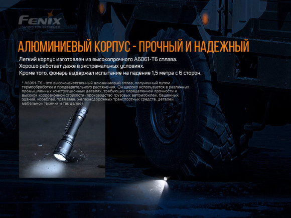 Фонарь тактический FENIX TK06 Фонарь тактический FENIX TK06