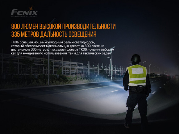 Фонарь тактический FENIX TK06 Фонарь тактический FENIX TK06