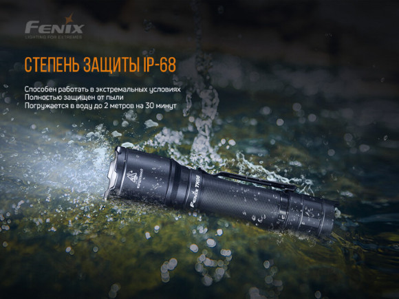 Фонарь тактический FENIX TK06 Фонарь тактический FENIX TK06