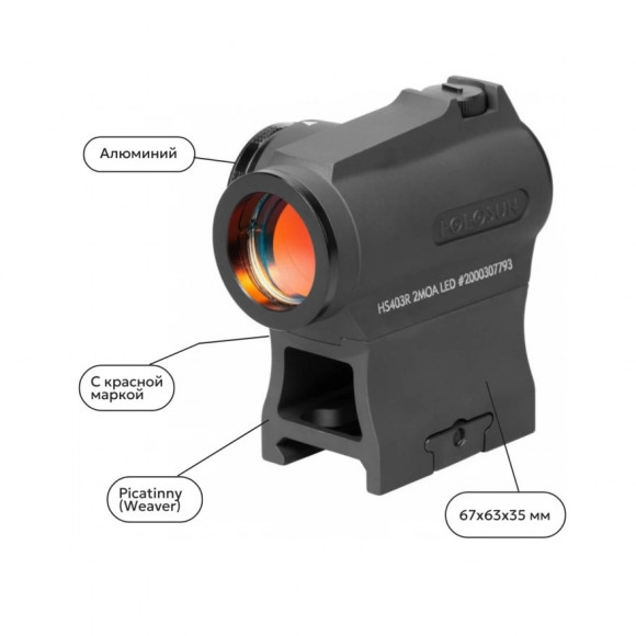 Прицел коллиматорный Holosun  HS403R  точка 2МОА weaver
