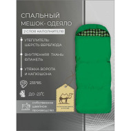 Спальный мешок-одеяло Русская охота, верблюд, широкий с подголовником, фланель Спальный мешок-одеяло Русская охота, верблюд, широкий с подголовником, фланель