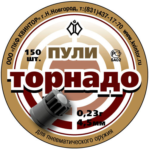 Пуля для пневматики Квинтор Торнадо