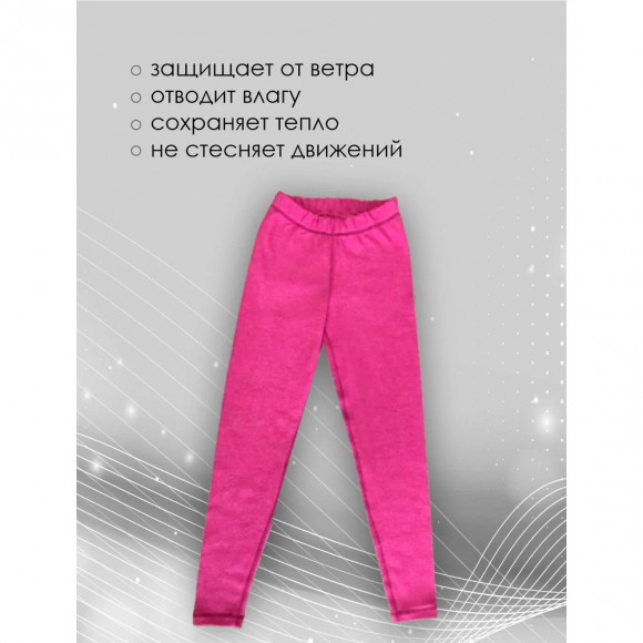 Комплект термобелья Русская охота Актив детский (фуксия) Комплект термобелья Русская охота Актив детский (фуксия)