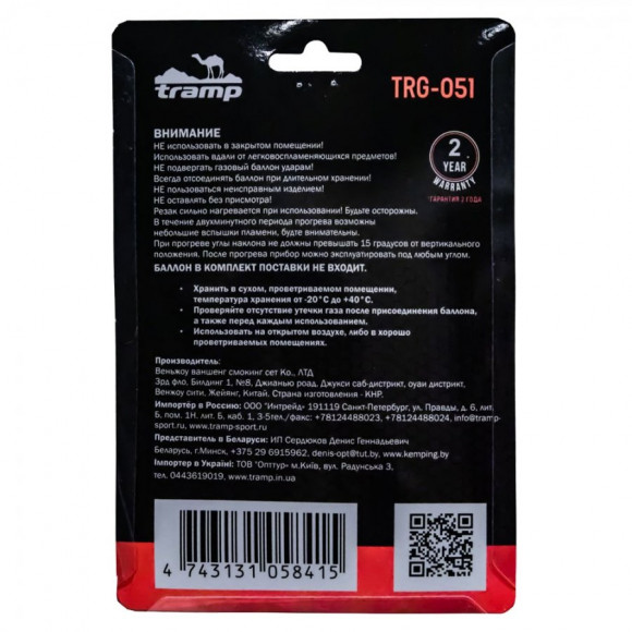 Газовый резак TRAMP с пьезоподжигом Spark (TRG-051) Газовый резак TRAMP с пьезоподжигом Spark (TRG-051)