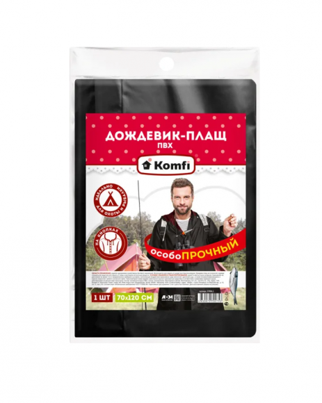 Дождевик Komfi 70*120см сверхпрочный двухслойный из ПВХ цвет Черный Дождевик Komfi 70*120см сверхпрочный двухслойный из ПВХ цвет Черный