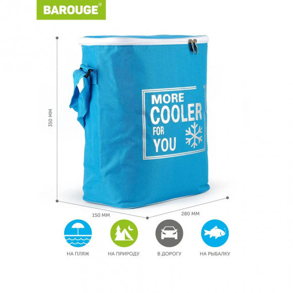 Сумка-термос Barouge 15л 28*15*35  BCG-33 цвет голубой/синий Сумка-термос Barouge 15л 28*15*35  BCG-33 цвет голубой/синий