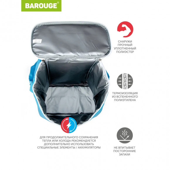 Сумка-термос Barouge 15л 28*15*35  BCG-33 цвет голубой/синий Сумка-термос Barouge 15л 28*15*35  BCG-33 цвет голубой/синий