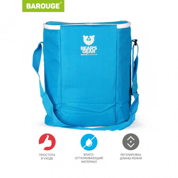 Сумка-термос Barouge 15л 28*15*35  BCG-33 цвет голубой/синий Сумка-термос Barouge 15л 28*15*35  BCG-33 цвет голубой/синий