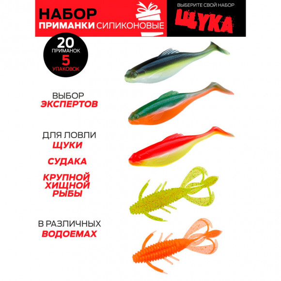 Виброхвост Lucky John ProSeries SET 04 (5 уп - 20 шт) съедобная резина Виброхвост Lucky John ProSeries SET 04 (5 уп - 20 шт) съедобная резина