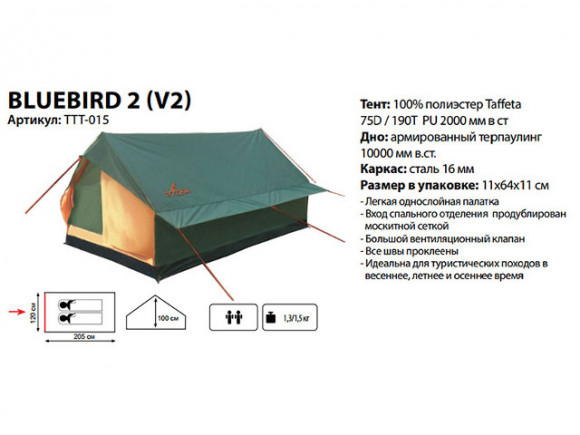 Палатка Totem Bluebird