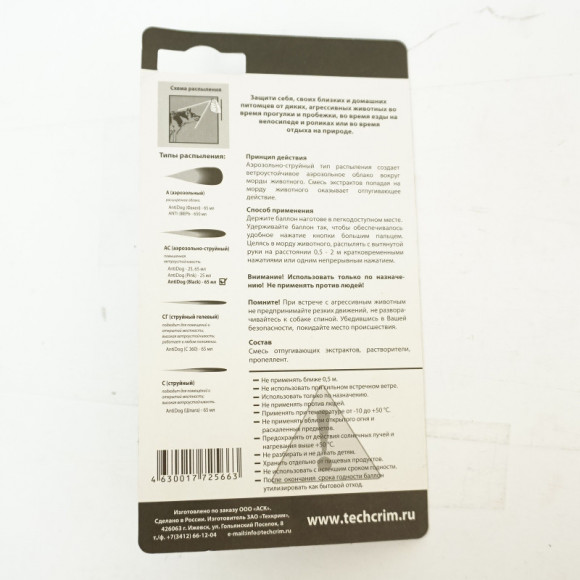 Баллон аэрозольный Anti Dog Black 65мл Баллон аэрозольный Anti Dog Black 65мл
