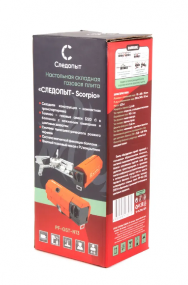 Плита газовая настольная складная Следопыт Scorpio GST-N13 магнитный кольцевой захват
