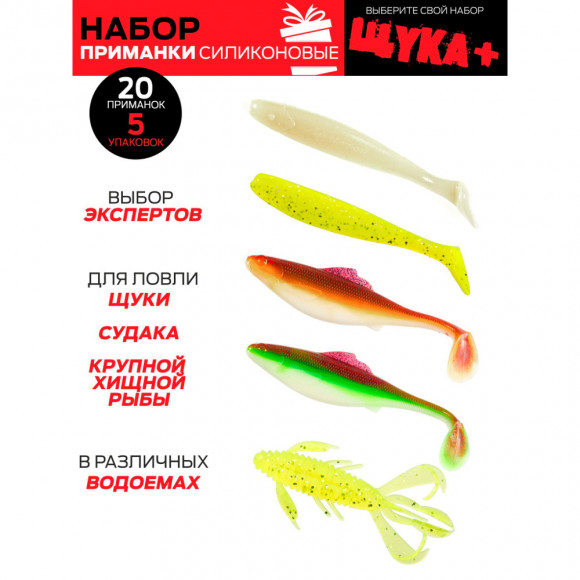 Виброхвост Lucky John ProSeries SET 05 (5 уп - 20 шт) съедобная резина Виброхвост Lucky John ProSeries SET 05 (5 уп - 20 шт) съедобная резина