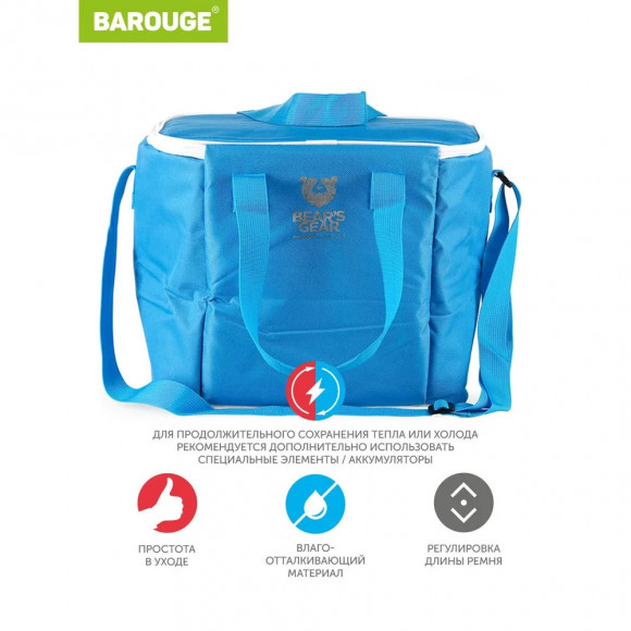 Сумка-термос Barouge 20л 32*23*27 BCG-34 цвет голубой/синий Сумка-термос Barouge 20л 32*23*27 BCG-34 цвет голубой/синий