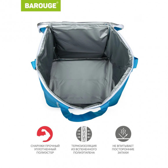 Сумка-термос Barouge 20л 32*23*27 BCG-34 цвет голубой/синий Сумка-термос Barouge 20л 32*23*27 BCG-34 цвет голубой/синий