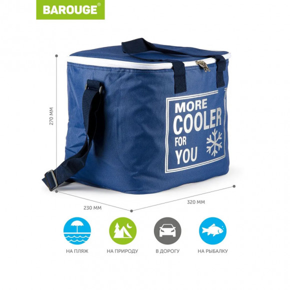 Сумка-термос Barouge 20л 32*23*27 BCG-34 цвет голубой/синий Сумка-термос Barouge 20л 32*23*27 BCG-34 цвет голубой/синий