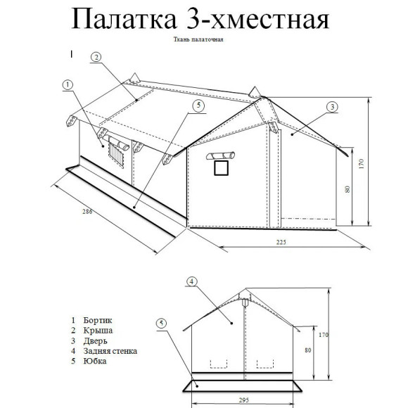 Палатка Русская охота, двухскатная, 100% хлопок, с карманом для дымохода, 3-местная Палатка Русская охота, двухскатная, 100% хлопок, с карманом для дымохода, 3-местная