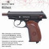 Пневматический пистолет BORNER ПМ49, металл, Blowback 4.5мм