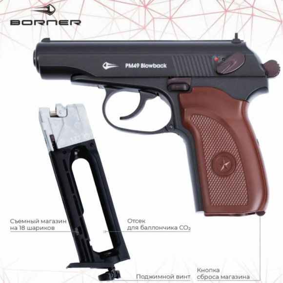 Пневматический пистолет BORNER ПМ49, металл, Blowback 4.5мм