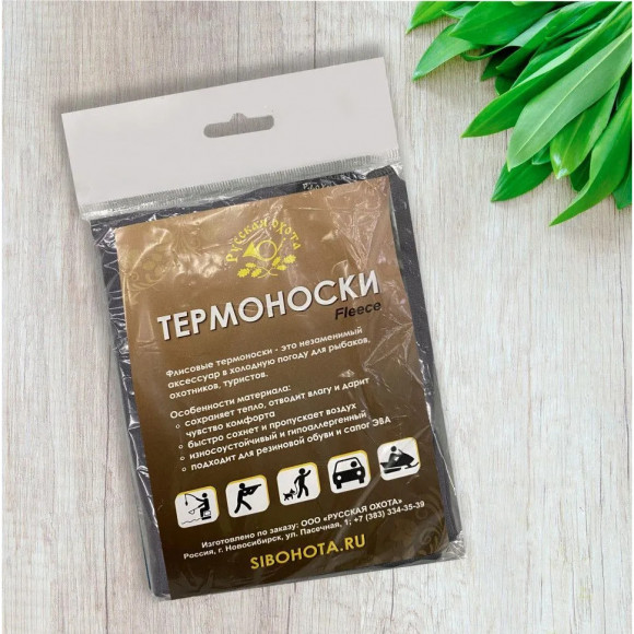 Носки флисовые коричневые