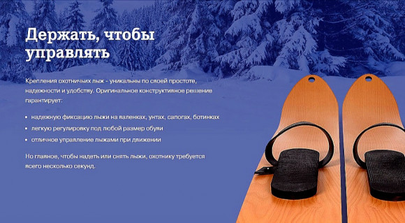 Лыжи охотничьи деревянные АртВуд (Новосибирск)