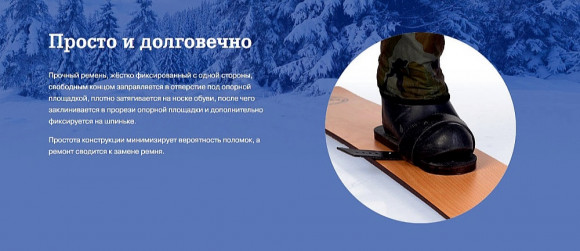 Лыжи охотничьи деревянные АртВуд (Новосибирск)