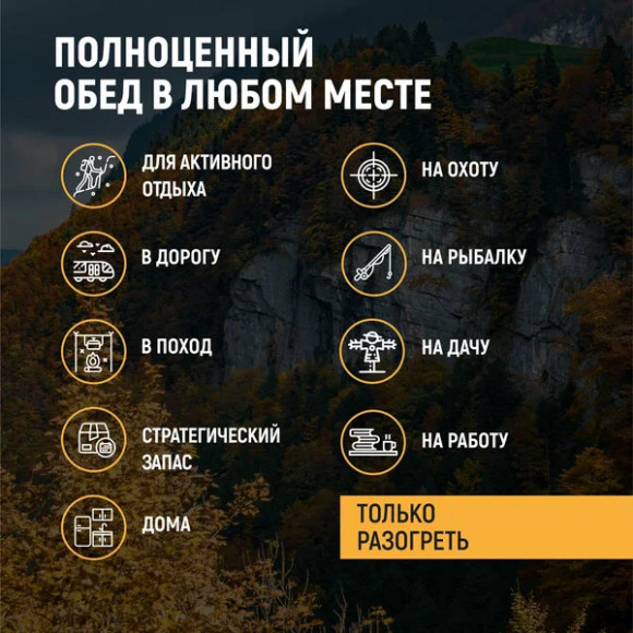 Готовое блюдо в реторт-пакете "Говядина в соевом соусе с перцем" 250г.