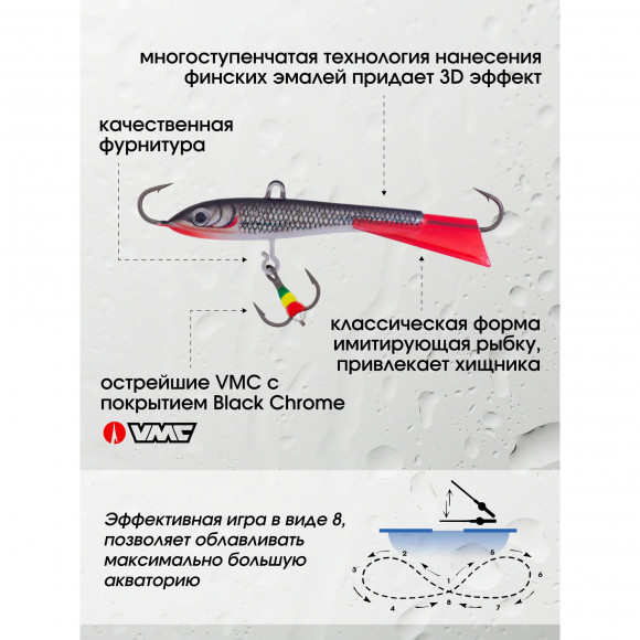 Балансир Kyoda GERAN 70мм 18гр 