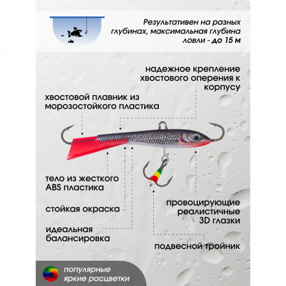 Балансир Kyoda GERAN 70мм 18гр 