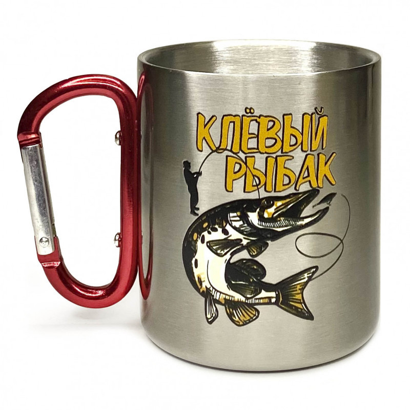 Кружка с ручкой-карабином "Клевый рыбак"