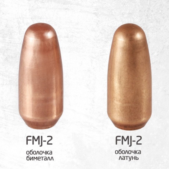 Патрон Техкрим 366 ТКМ об. FMJ-2 13 гр.