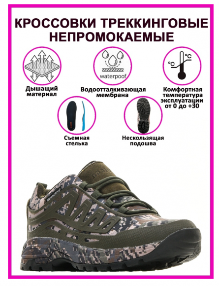 Полуботинки треккинговые SAICOU SC-20227-2 цвет Серый цифра Полуботинки треккинговые SAICOU SC-20227-2 цвет Серый цифра