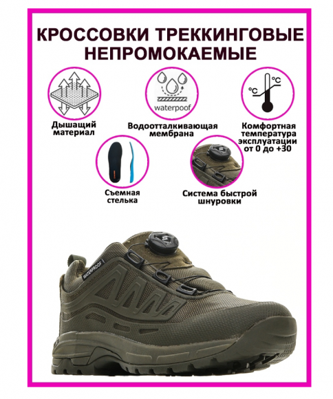 Полуботинки треккинговые SAICOU SC-20228-2 цвет Оливковый р.42