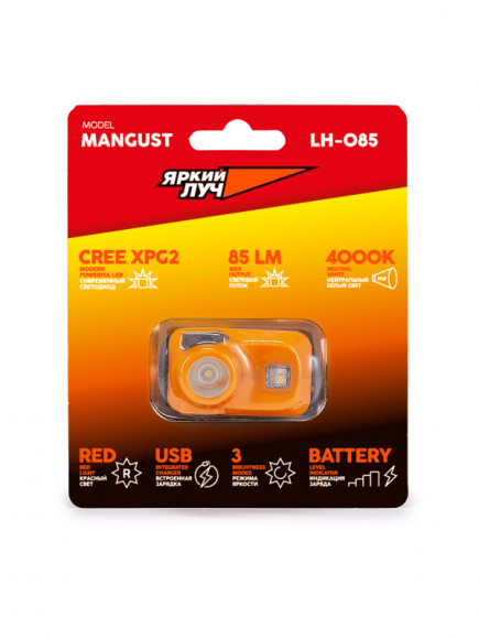 Фонарь Яркий луч Mangust (LH-085) налобный