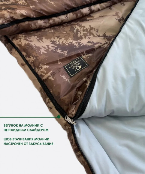 Спальный мешок-одеяло с подголовником Русская охота Высота