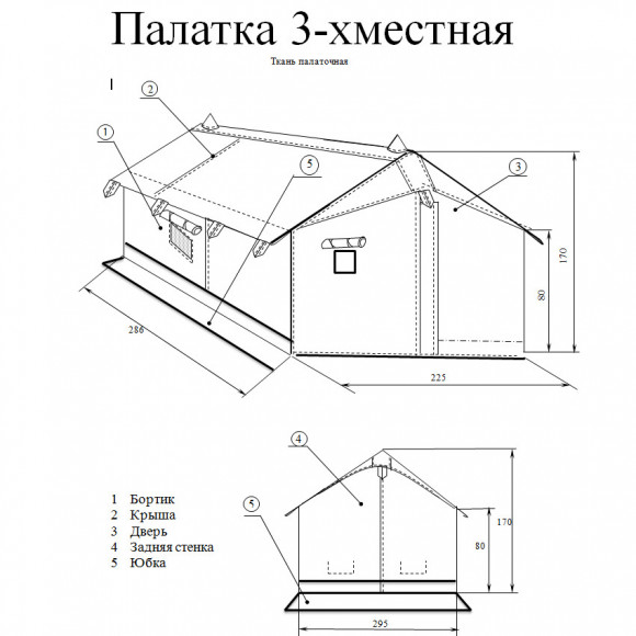 Палатка Русская охота 3-местная с полом с отверстием под дымоход