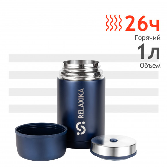 Термос для еды Relaxika 301 на 1 литр синий Термос для еды Relaxika 301 на 1 литр синий