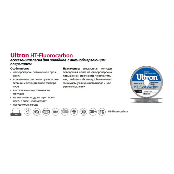 Леска Ultron Fluorocarbon 25м прозрачная Леска Ultron Fluorocarbon 25м прозрачная
