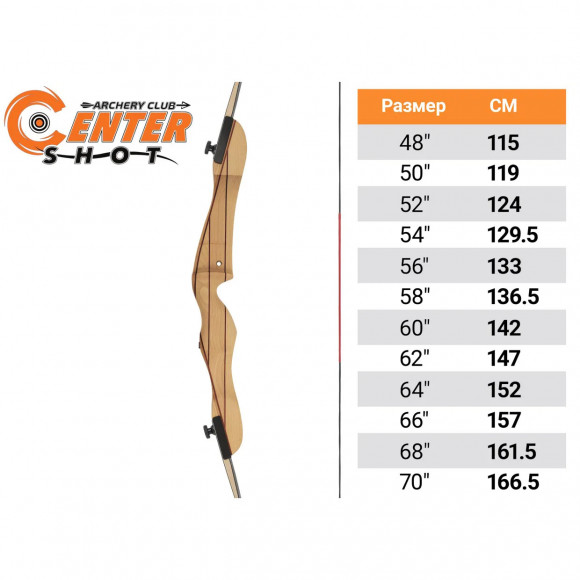 Тетива для классического лука 60"(142 см) Centershot Classic