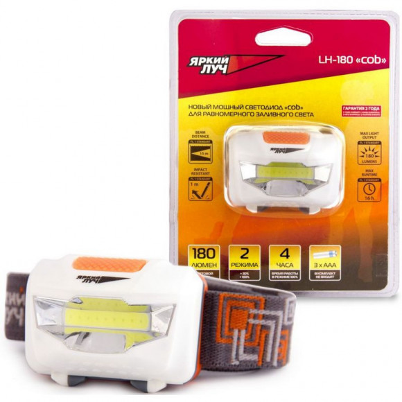 Фонарь Яркий луч (LH-180 COB) налобный Фонарь Яркий луч (LH-180 COB) налобный