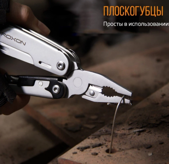 Мультитул Roxon Storm S801S Мультитул Roxon Storm S801S