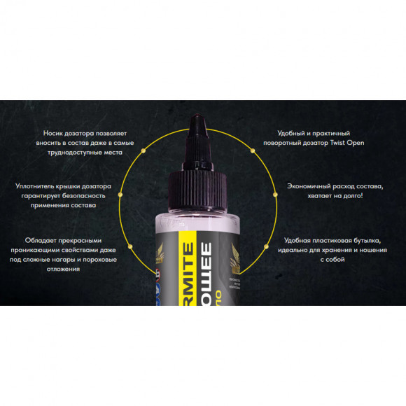 Масло оружейное высоко-проникающее ULTMAN Termite, 110мл Масло оружейное высоко-проникающее ULTMAN Termite, 110мл