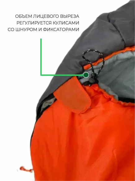 Спальный мешок Русская Охота Ламантин (детский) Спальный мешок Русская Охота Ламантин (детский)