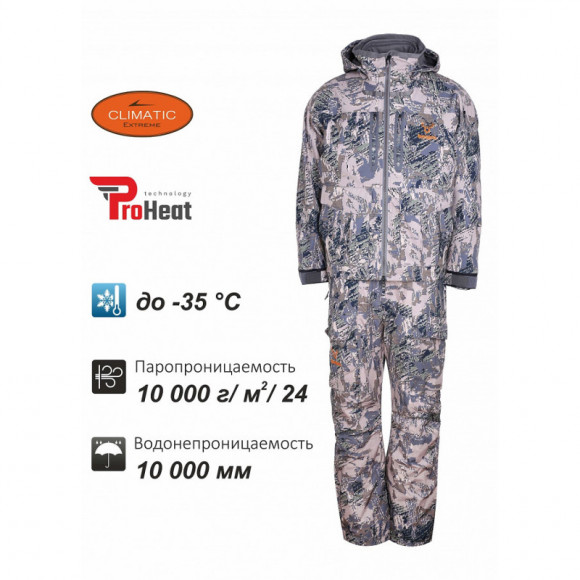 Костюм зимний Remington 3 в 1 Blizzard Figure RM1055-993