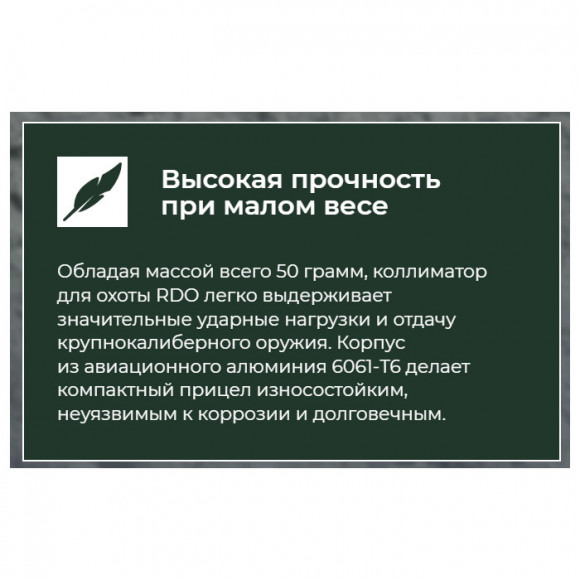 Прицел коллиматорный Artelv RDO 1х28 открытый