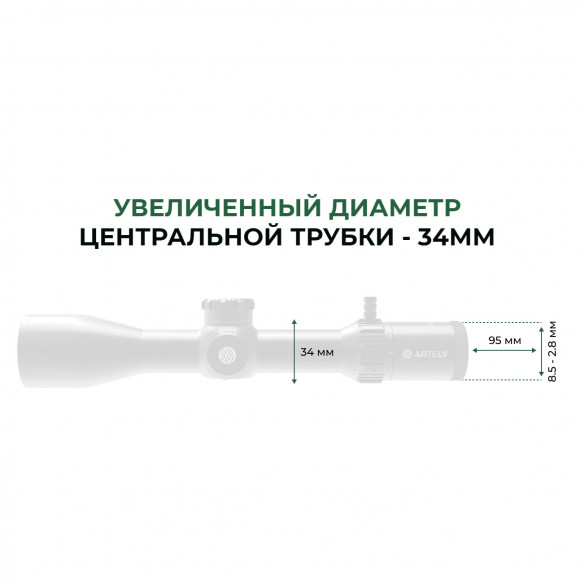 Прицел оптический Artelv LRS 3-18х50 FFP сетка  AM318, подсветка, IP68, 6000Дж, 34мм + кольца